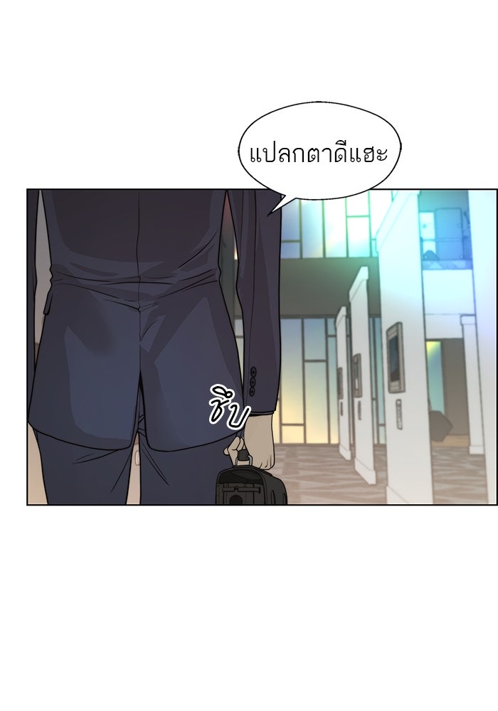 เส้นทางลูกผู้ชาย - หน้า 61