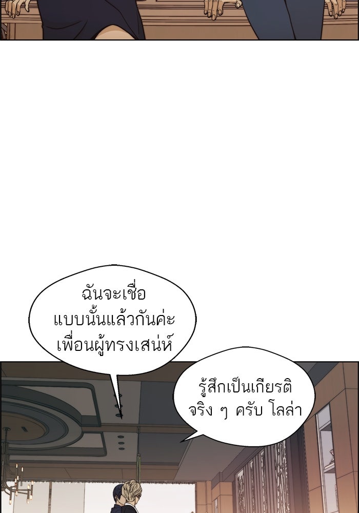 เส้นทางลูกผู้ชาย - หน้า 118