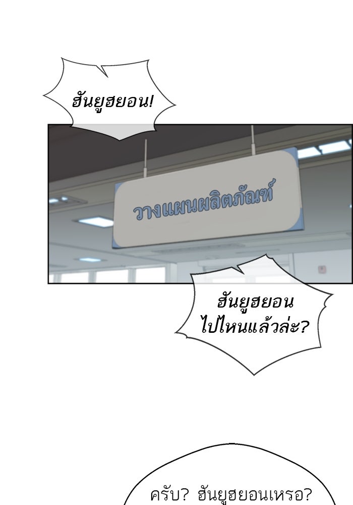 เส้นทางลูกผู้ชาย - หน้า 21