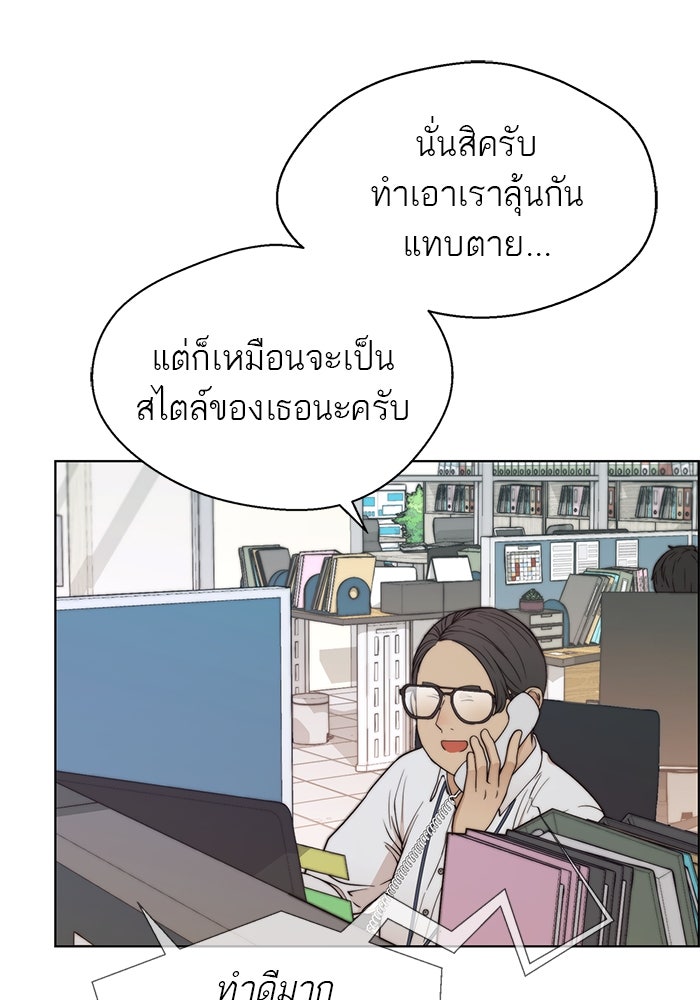 เส้นทางลูกผู้ชาย - หน้า 24