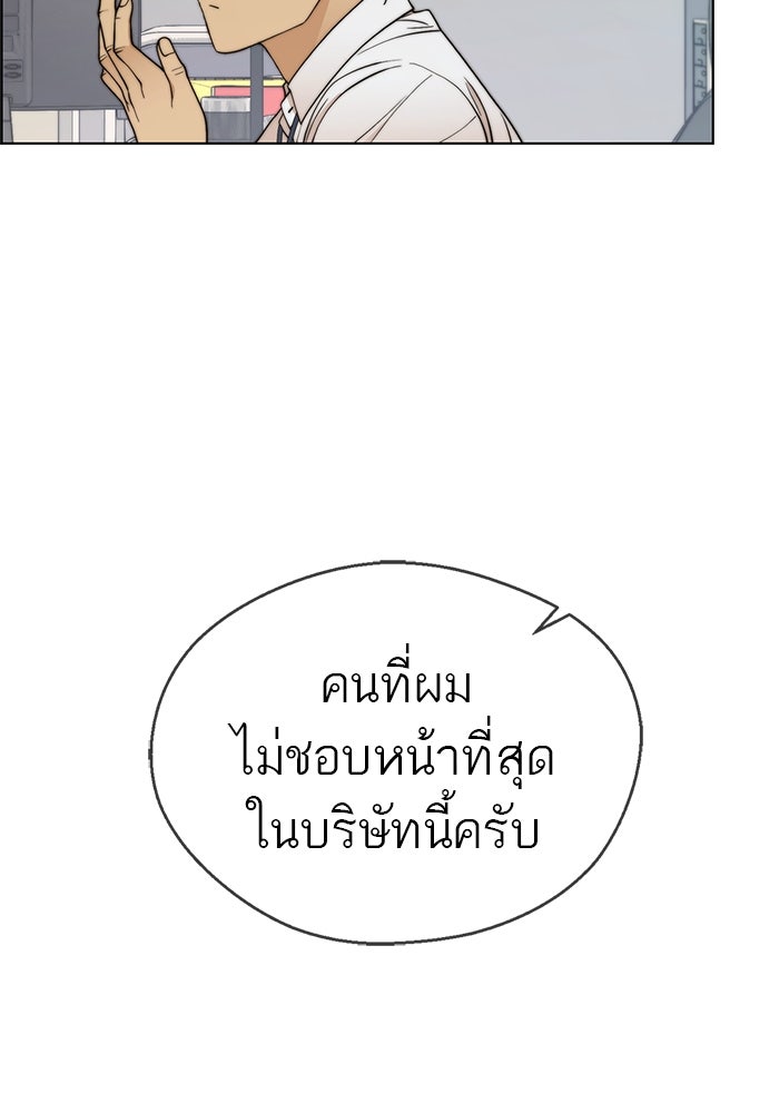 เส้นทางลูกผู้ชาย - หน้า 72