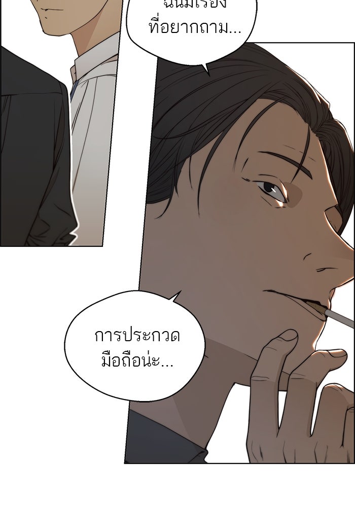 เส้นทางลูกผู้ชาย - หน้า 102