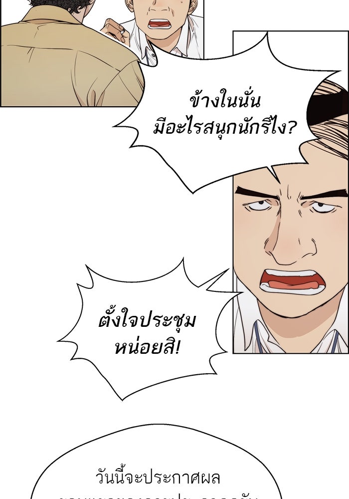 เส้นทางลูกผู้ชาย - หน้า 32