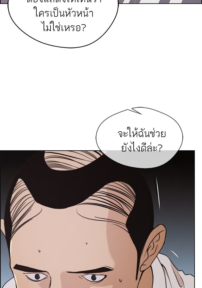 เส้นทางลูกผู้ชาย - หน้า 23