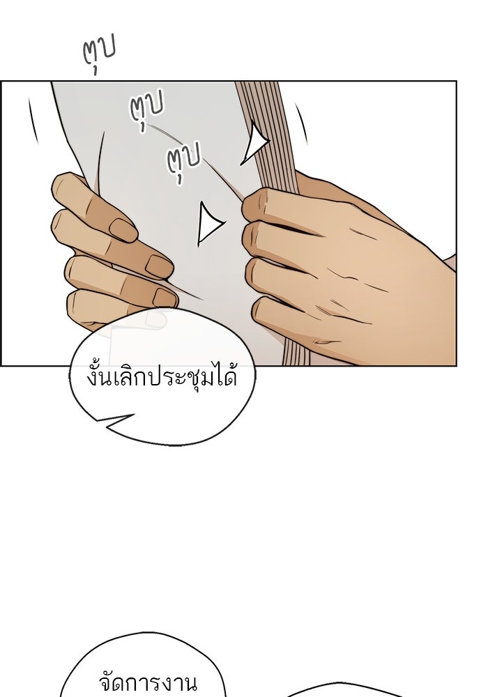 เส้นทางลูกผู้ชาย - หน้า 2