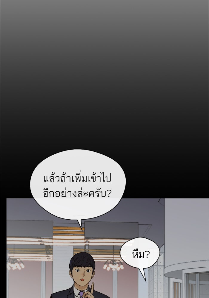 เส้นทางลูกผู้ชาย - หน้า 26