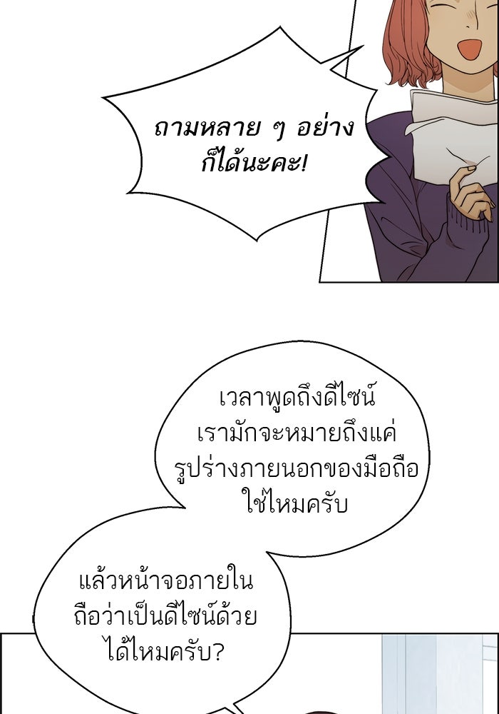 เส้นทางลูกผู้ชาย - หน้า 95