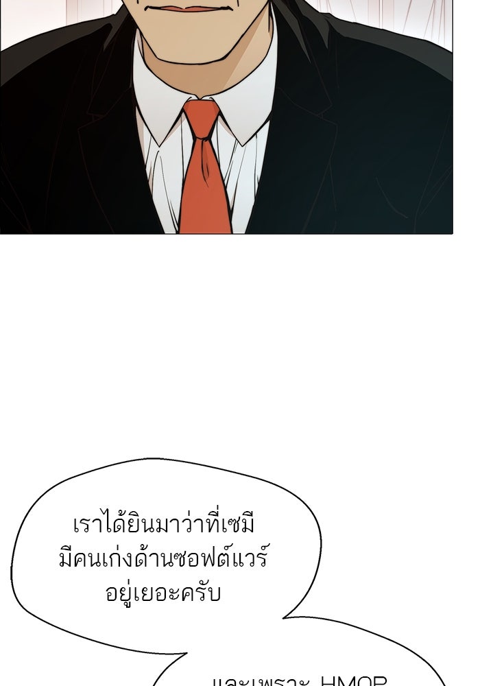 เส้นทางลูกผู้ชาย - หน้า 54