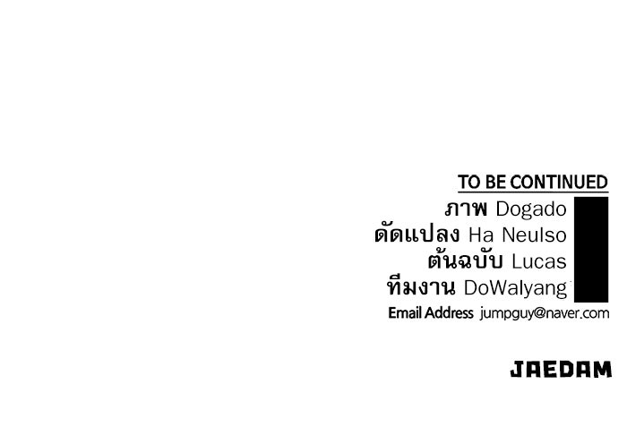 เส้นทางลูกผู้ชาย - หน้า 104