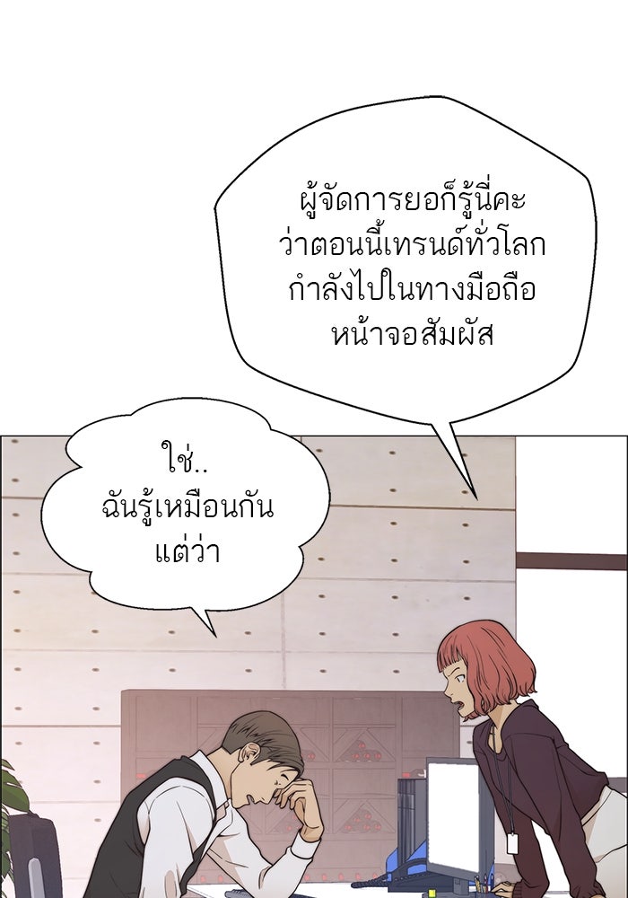 เส้นทางลูกผู้ชาย - หน้า 62