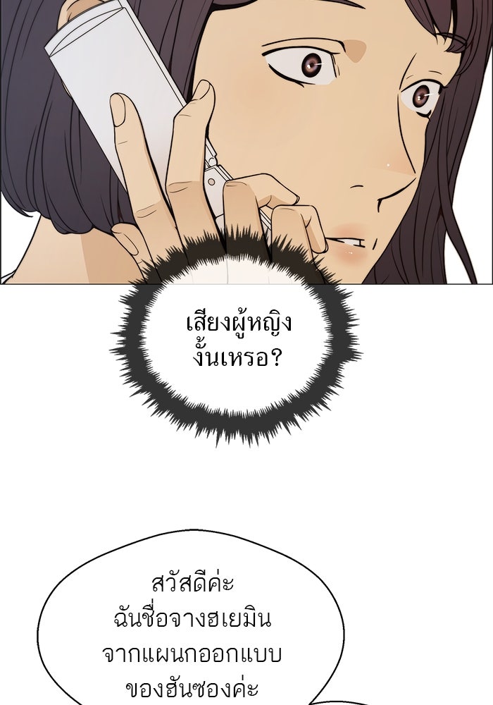 เส้นทางลูกผู้ชาย - หน้า 11