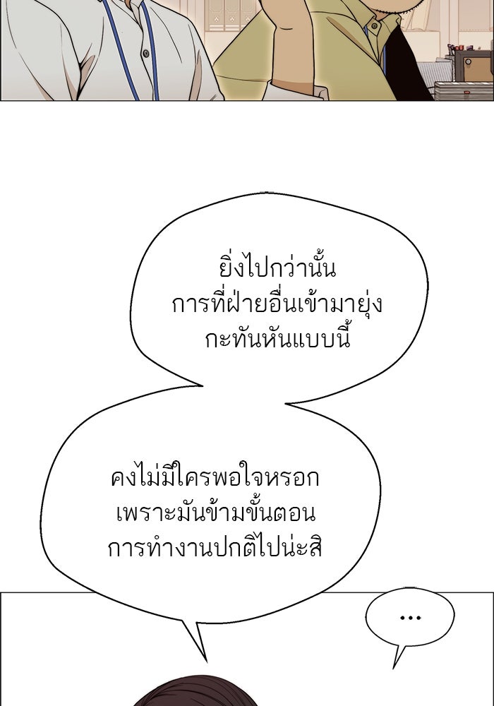 เส้นทางลูกผู้ชาย - หน้า 49