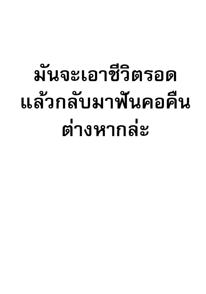 เส้นทางลูกผู้ชาย - หน้า 103