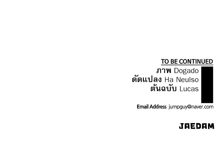 เส้นทางลูกผู้ชาย - หน้า 104