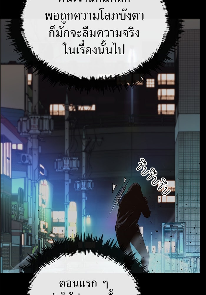เส้นทางลูกผู้ชาย - หน้า 20