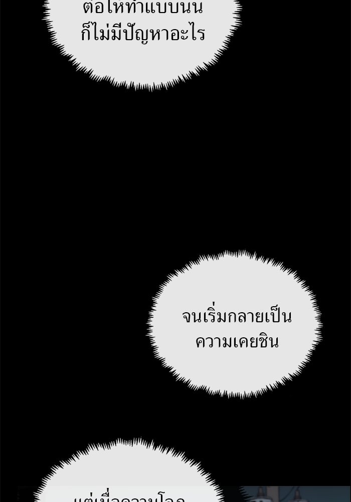 เส้นทางลูกผู้ชาย - หน้า 21