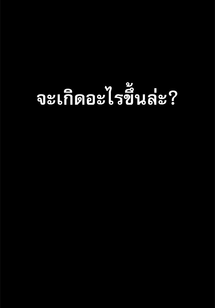 เส้นทางลูกผู้ชาย - หน้า 23