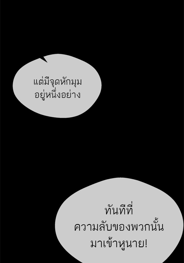เส้นทางลูกผู้ชาย - หน้า 24