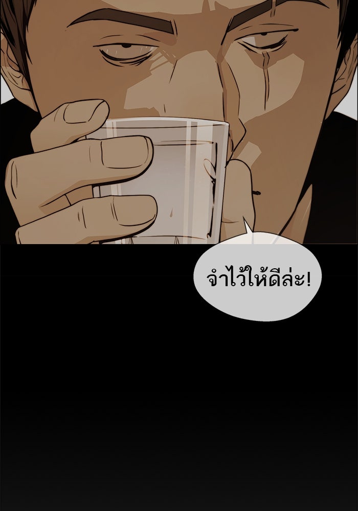 เส้นทางลูกผู้ชาย - หน้า 27