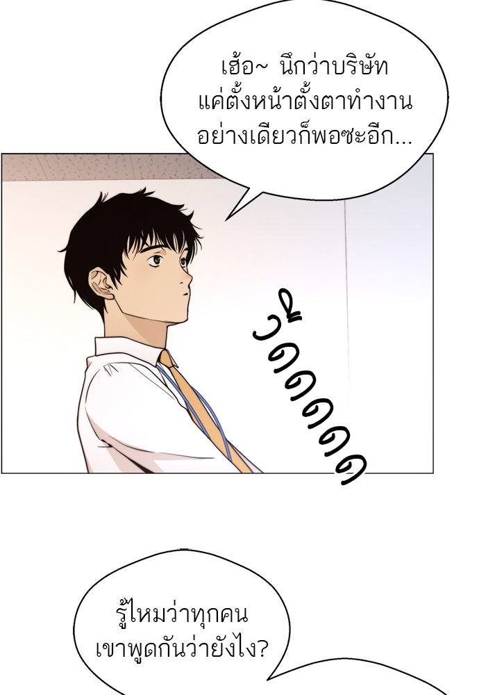 เส้นทางลูกผู้ชาย - หน้า 34