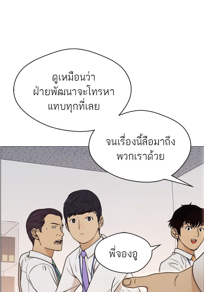 เส้นทางลูกผู้ชาย - หน้า 37