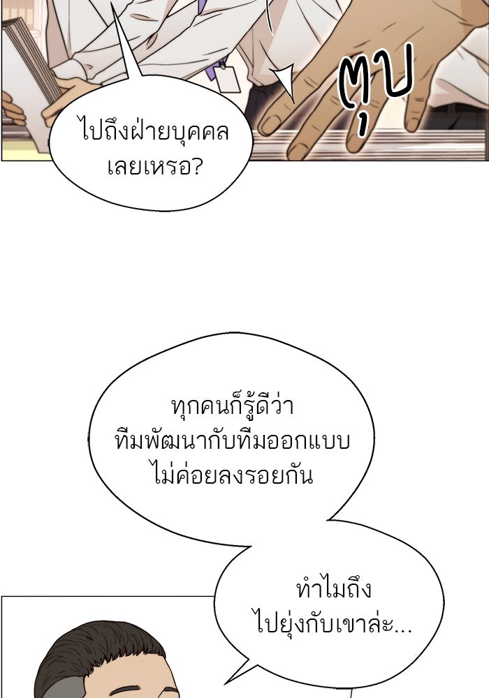 เส้นทางลูกผู้ชาย - หน้า 38