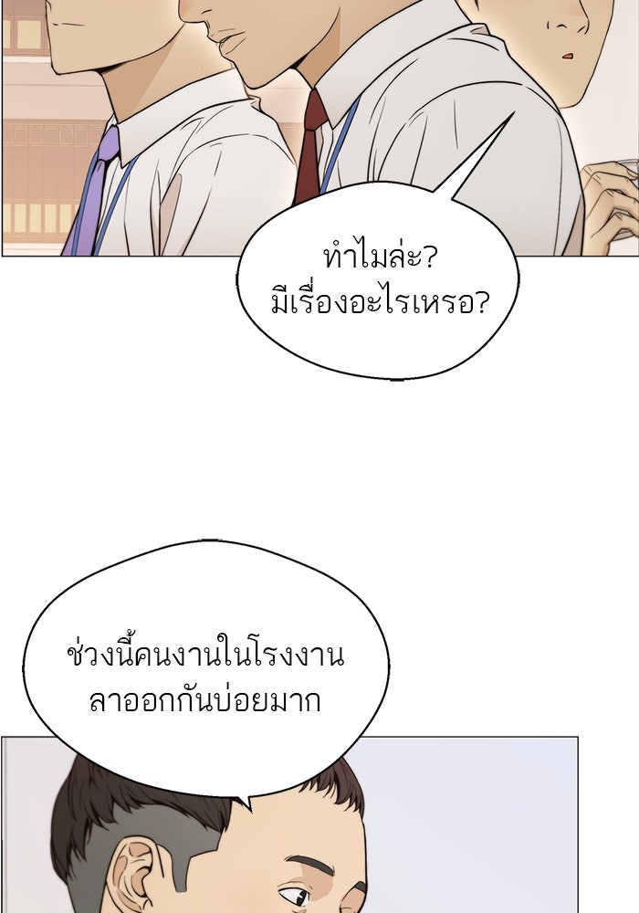 เส้นทางลูกผู้ชาย - หน้า 41