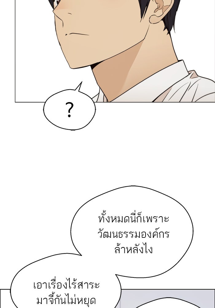 เส้นทางลูกผู้ชาย - หน้า 43