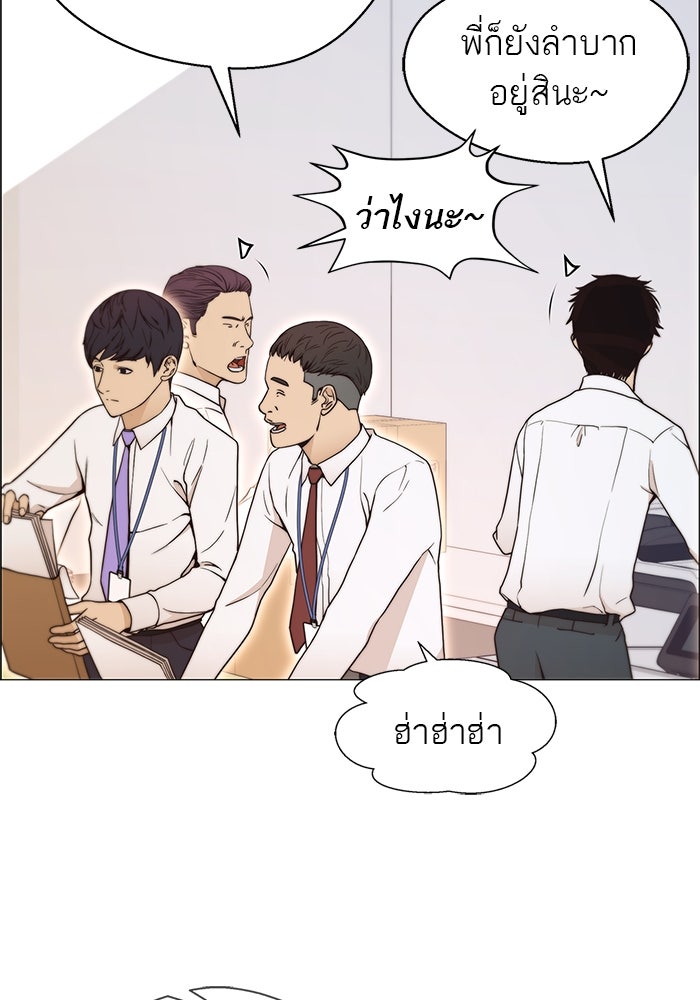 เส้นทางลูกผู้ชาย - หน้า 44