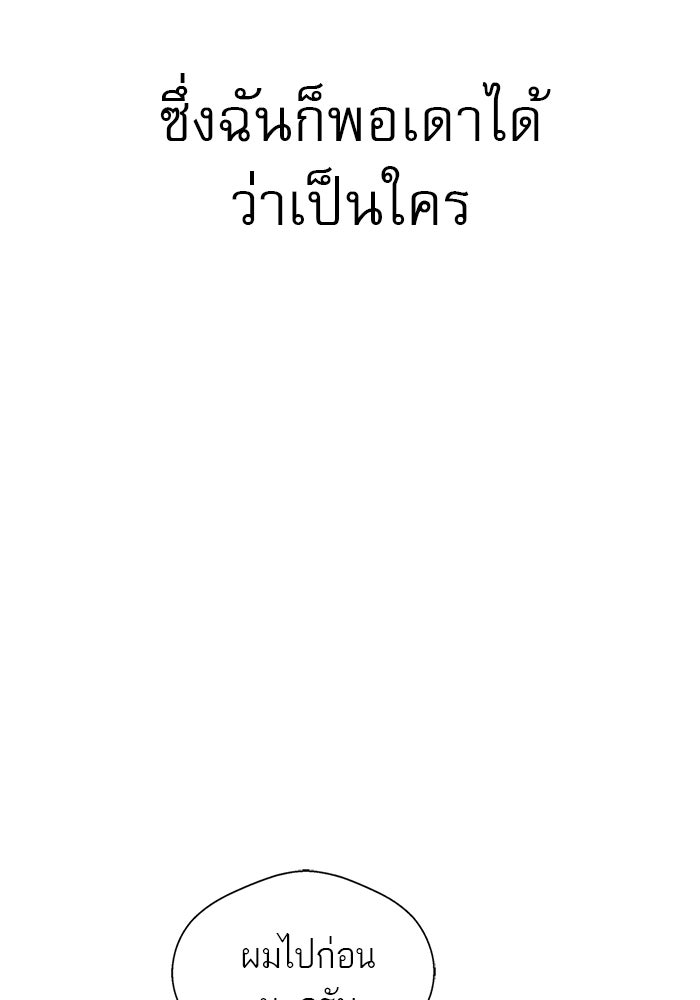 เส้นทางลูกผู้ชาย - หน้า 48
