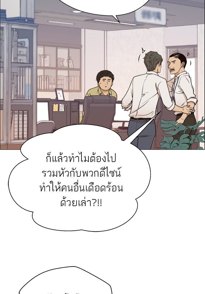 เส้นทางลูกผู้ชาย - หน้า 55