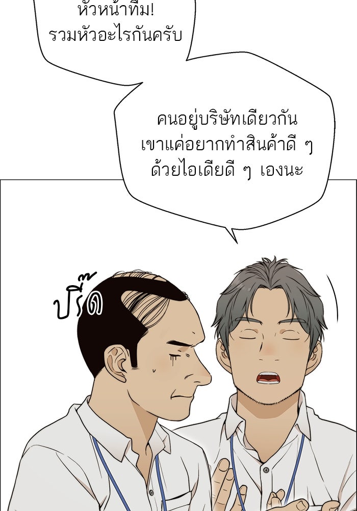 เส้นทางลูกผู้ชาย - หน้า 56