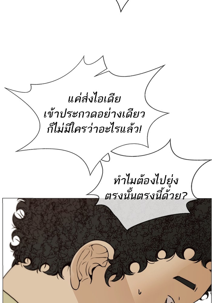 เส้นทางลูกผู้ชาย - หน้า 60