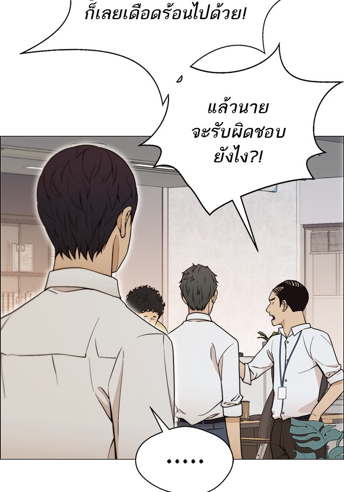 เส้นทางลูกผู้ชาย - หน้า 62