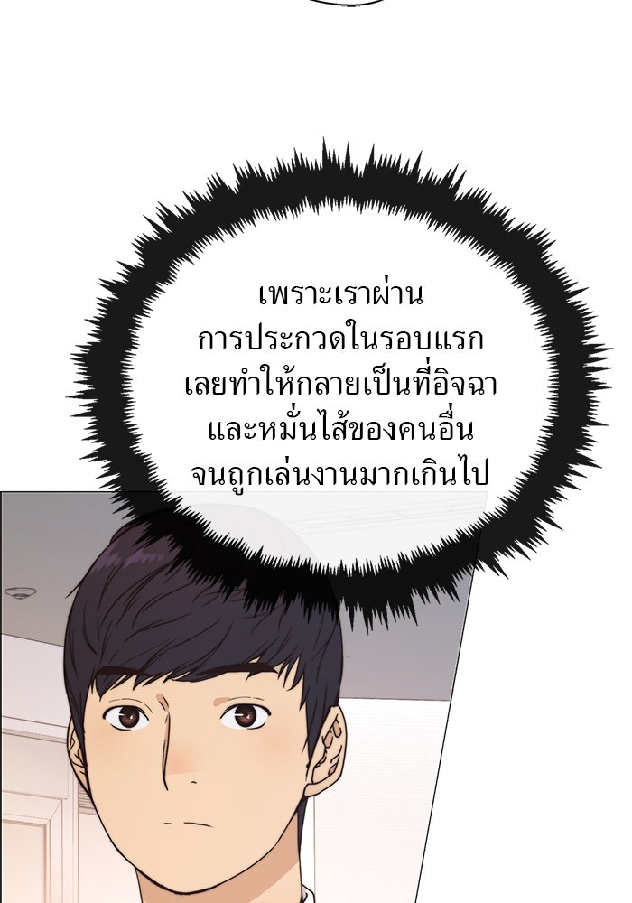 เส้นทางลูกผู้ชาย - หน้า 63