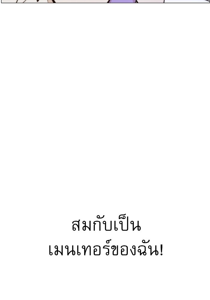 เส้นทางลูกผู้ชาย - หน้า 70