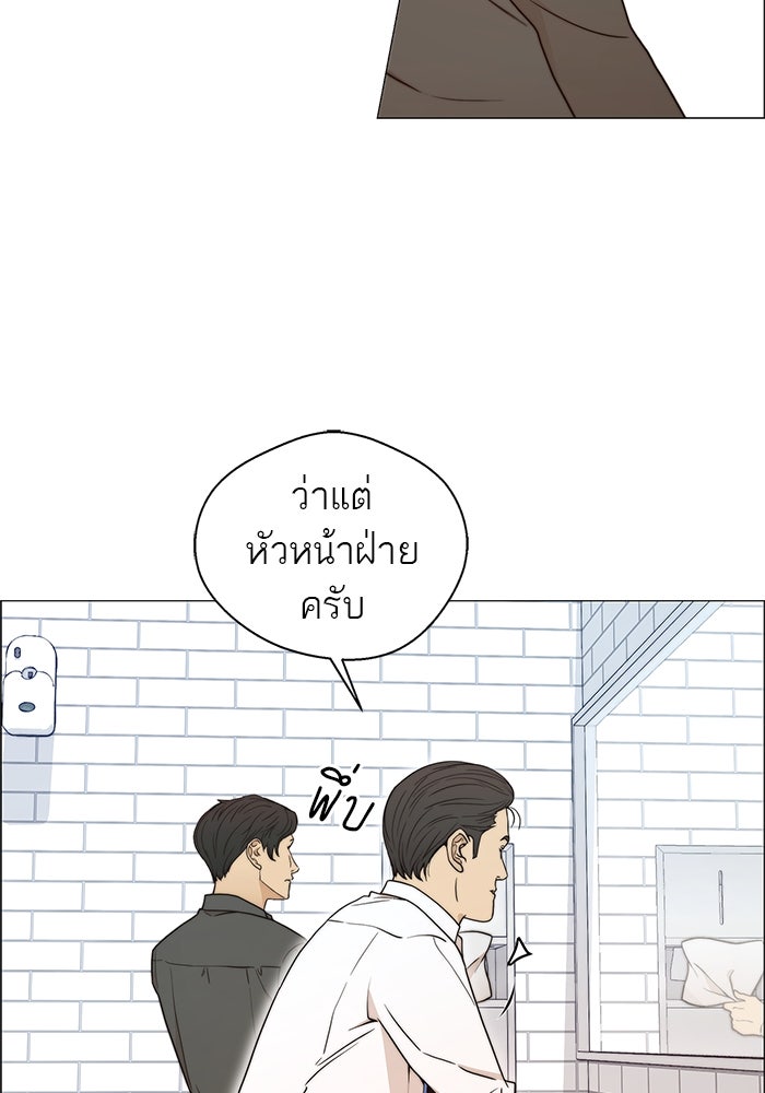 เส้นทางลูกผู้ชาย - หน้า 76