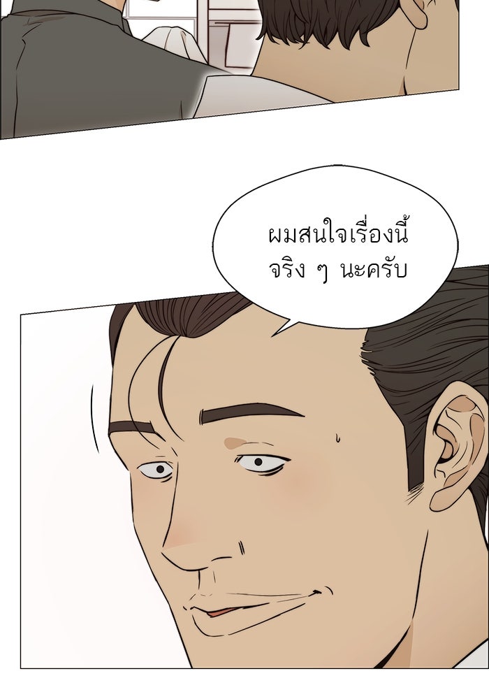 เส้นทางลูกผู้ชาย - หน้า 78