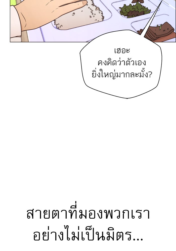 เส้นทางลูกผู้ชาย - หน้า 10