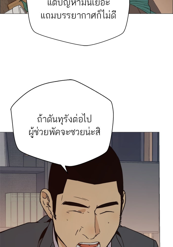 เส้นทางลูกผู้ชาย - หน้า 19