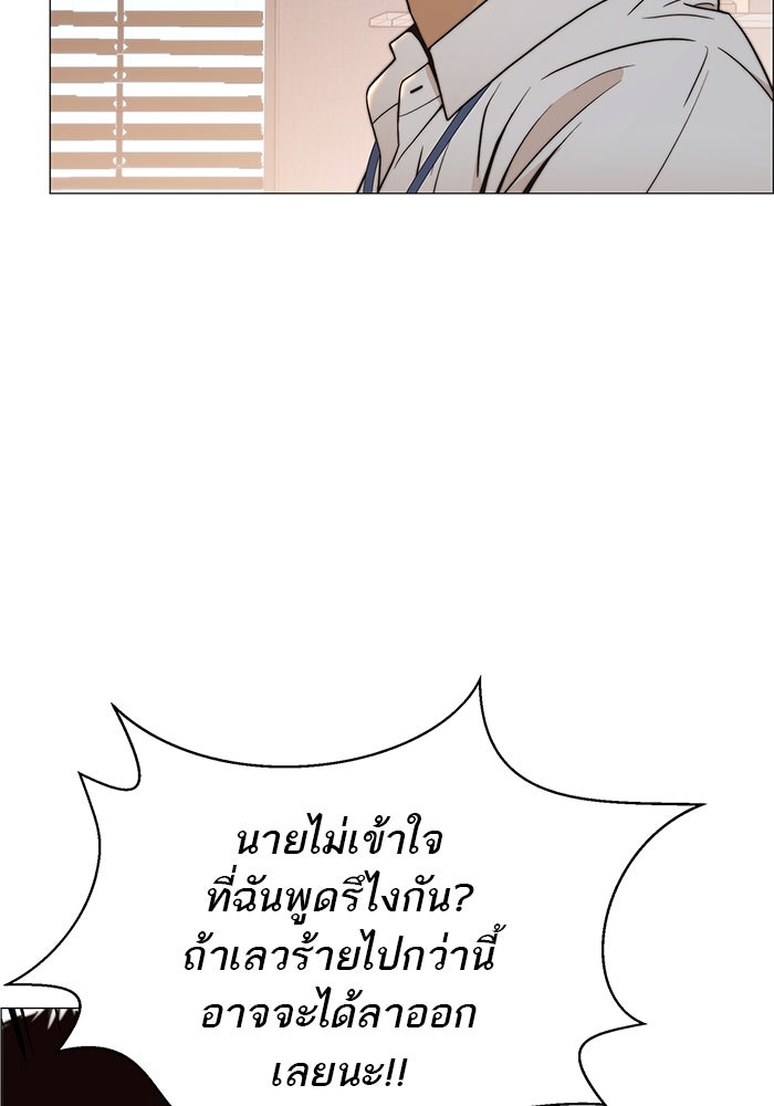 เส้นทางลูกผู้ชาย - หน้า 21