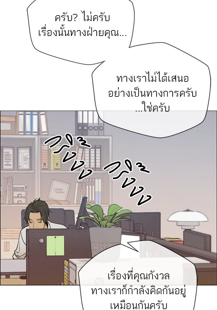 เส้นทางลูกผู้ชาย - หน้า 43