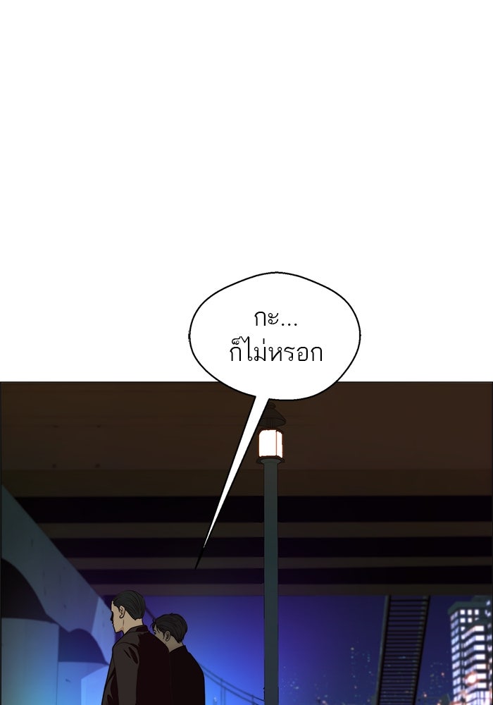 เส้นทางลูกผู้ชาย - หน้า 78