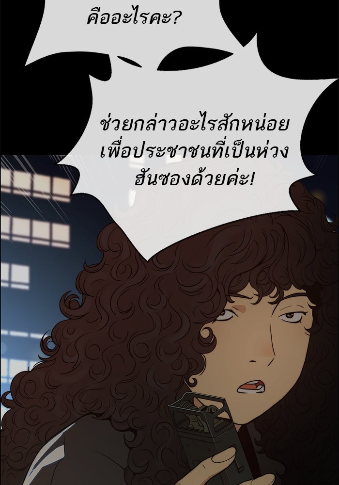 เส้นทางลูกผู้ชาย - หน้า 93