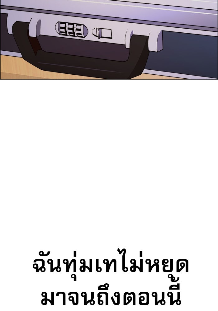 เส้นทางลูกผู้ชาย - หน้า 113