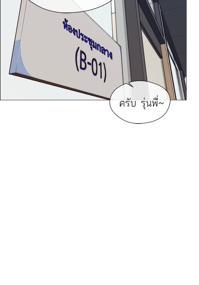 เส้นทางลูกผู้ชาย - หน้า 61