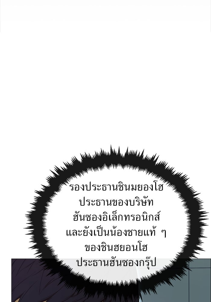เส้นทางลูกผู้ชาย - หน้า 61