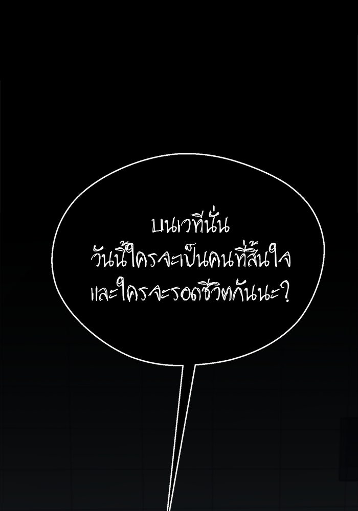 เส้นทางลูกผู้ชาย - หน้า 93