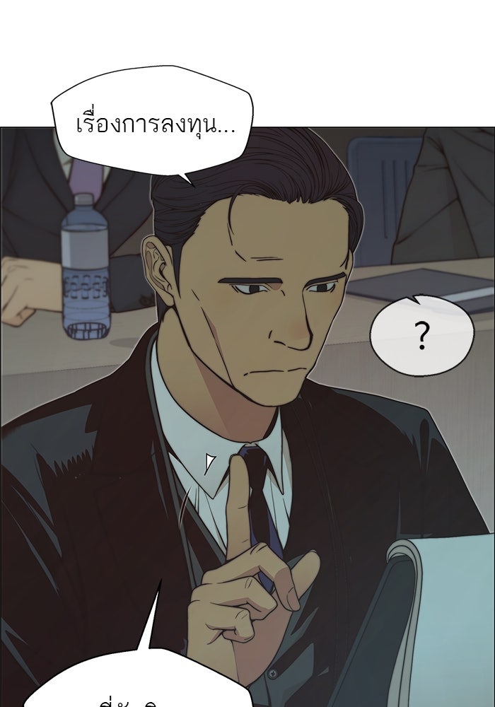 เส้นทางลูกผู้ชาย - หน้า 11