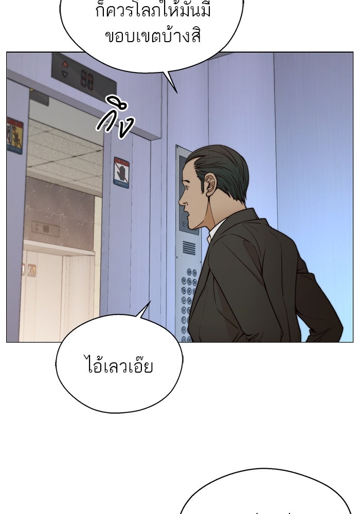 เส้นทางลูกผู้ชาย - หน้า 62